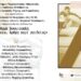 Παρουσίαση βιβλίου με τίτλο «Αρθροπαιδεία. Άρθρα περί παιδείας» στο ΙΘΤΠ