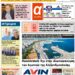 ΠΡΩΤΟΣΕΛΙΔΟ ΠΑΡΑΣΚΕΥΗ 11 ΝΟΕΜΒΡΙΟΥ 2022
