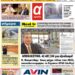 ΠΡΩΤΟΣΕΛΙΔΟ ΤΕΤΑΡΤΗ 9 ΝΟΕΜΒΡΙΟΥ 2022