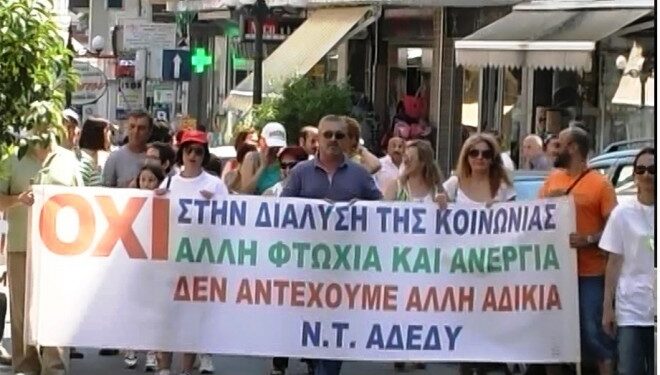 Επίσκεψη κλιμακίου της ΑΔΕΔΥ στη Ξάνθη για την ενίσχυση της Απεργίας στις 9 Νοεμβρίου 2022