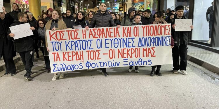 Σιωπηλή πορεία των Φοιτητών της Πολυτεχνικής Σχολής Ξάνθης, για τα θύματα του δυστυχήματος των Τεμπών.