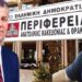 Υποψήφιος με Χριστόδουλο Τοψίδη, ο Πολιτικός μηχανικός Σπύρος Μερκούρης! Η πρώτη δήλωσή του.