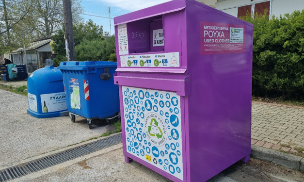 ΔΙΚΤΥΟ ΜΩΒ ΚΑΔΩΝ ΑΝΑΚΥΚΛΩΣΗΣ ΡΟΥΧΩΝ ΚΑΙ ΥΠΟΔΗΜΑΤΩΝ ΣΤΟ ΔΗΜΟ ΑΒΔΗΡΩΝ