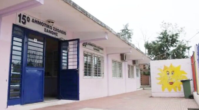 Ο Διδασκαλικός Σύλλογος Ξάνθης για τις κτηριακές υποδομές των Δημοτικών Σχολείων και Νηπιαγωγείου στον οικισμό του Δροσερού Ξάνθης