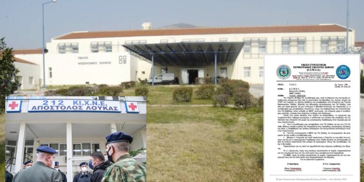 Ερώτηση του ΚΚΕ στη Βουλή για τον θάνατο του 49χρονου λοχαγού και τις τραγικές ελλείψεις στο Νοσοκομείο Ξάνθης και το 212 ΚΙΧΝΕ