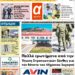ΠΡΩΤΟΣΕΛΙΔΟ ΤΡΙΤΗ 4 ΑΠΡΙΛΙΟΥ 2023