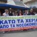 Κάλεσμα των εργαζομένων στο Νοσοκομείο Ξάνθης για την Πρωτομαγιά 2023.