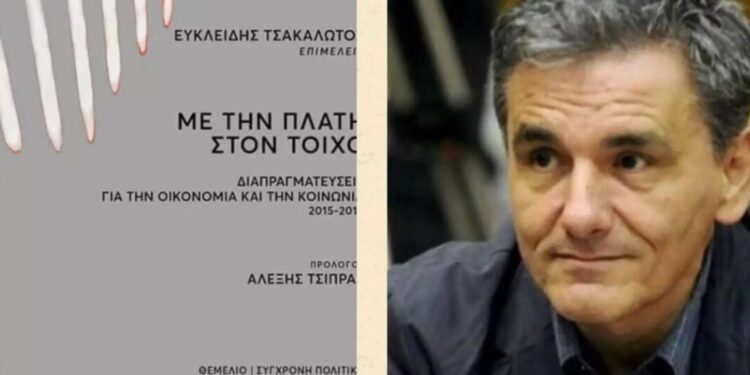 Ο Ε. Τσακαλώτος στην Ξάνθη για την παρουσίαση  του βιβλίου του «Με την πλάτη στον τοίχο»