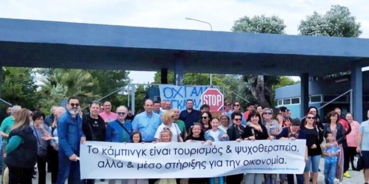 ΣΥΛΛΟΓΟΣ  ΚΑΤΑΣΚΗΝΩΤΩΝ CAMPING ΦΑΝΑΡΙΟΥ  Διαμαρτύρονται για την μη λειτουργία του Camping Φαναρίου το φετινό καλοκαίρι!
