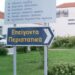 Τραγωδία. Κοριτσάκι 6 ετών μεταφέρθηκε νεκρό στα Επείγοντα του Νοσοκομείου Ξάνθης.