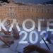 Εκλογές 2023: Στο 29,13% η συμμετοχή έως τις 13:30 -Μειωμένη σε σχέση με τις κάλπες της 21ης Μαΐου
