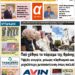 ΠΡΩΤΟΣΕΛΙΔΟ ΤΡΙΤΗ 20 ΙΟΥΝΙΟΥ 2023