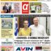ΠΡΩΤΟΣΕΛΙΔΟ ΠΕΜΠΤΗ 8 ΙΟΥΝΙΟΥ 2023