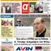 ΠΡΩΤΟΣΕΛΙΔΟ ΠΑΡΑΣΚΕΥΗ 9 ΙΟΥΝΙΟΥ 2023