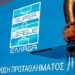 Κλήρωση Super League: Το πρόγραμμα του νέου πρωταθλήματος! Όλοι αγώνες.