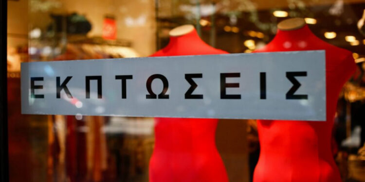 Μέχρι τις 31 Αυγούστου θα διαρκέσουν οι θερινές εκπτώσεις