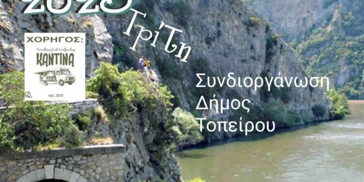 Πολιτιστικός Σύλλογος Γαλάνης: Πανσέληνος την Τρίτη 1 Αυγούστου (21.00) στα Στενά του Νέστου με τους BeetRoots