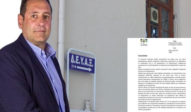 ΦΑΝΗΣ ΠΑΠΑΔΑΚΗΣ : Να συγκληθεί άμεσα έκτακτο Δ.Σ. στη ΔΕΥΑΞ, για την “αντικατάσταση” του ΑΦΜ, καφέ της πόλης