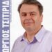 ΓΙΩΡΓΟΣ ΤΣΙΤΙΡΙΔΗΣ: Ανακοίνωσε 123 υποψήφιους δημοτικούς συμβούλους με το ψηφοδέλτιό του για το Δήμο Αβδήρων