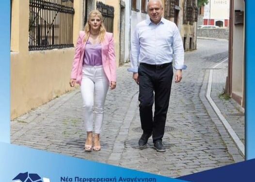 ΣΟΦΙΑ ΨΩΜΑ: Γιατί κατεβαίνω υποψήφια Περιφερειακή Σύμβουλος Ξάνθης με το ψηφοδέλτιο του Χρήστου Μέτιου. Η πρώτη δήλωση.