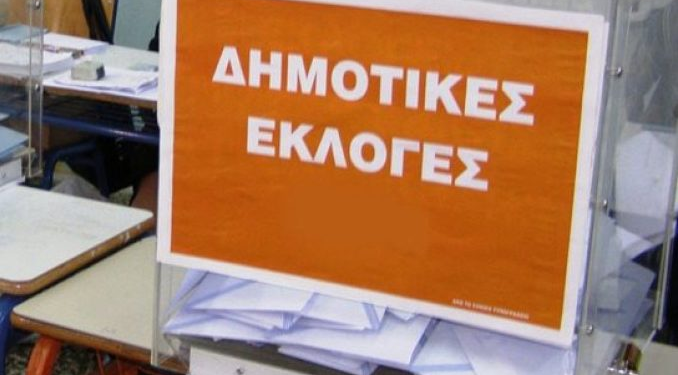 Αυτοδιοικητικές εκλογές 2023: Πόσους  δημοτικούς συμβούλους εκλέγει ο κάθε Δήμος στην Π.Ε Ξάνθης με την τελευταία απογραφή