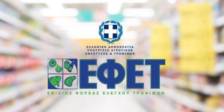 Προειδοποίηση ΕΦΕΤ για κατεψυγμένα σουτζουκάκια – Ζητεί άμεση ανάκληση λόγω σαλμονέλας