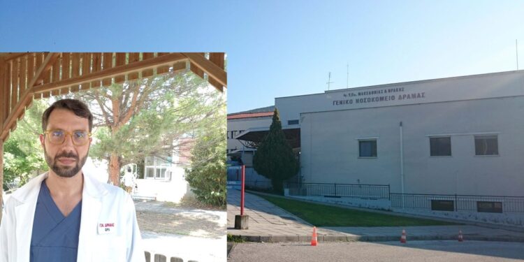 Ζητείται λύση για το Νοσοκομείο Δράμας- Αρνούνται οι γιατροί των Σερρών να μετακινηθούν