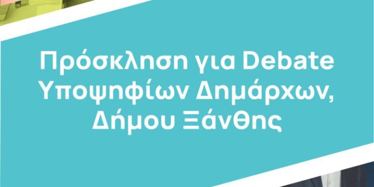Στράτος Κοντός: “Η Ξάνθη, Αλλιώς”: Δημόσια πρόσκληση των υποψήφιων δημάρχων Ξάνθης σε ραδιοτηλεοπτικό debate!