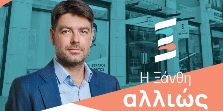 Σήμερα Σάββατo 23/9 στις 19.30 τα εγκαίνια στο εκλογικό κέντρο του Yποψήφιου Δήμαρχου Ξάνθης Στράτου Κοντού