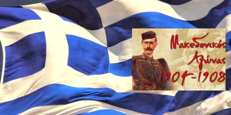 Ξάνθη: Το πρόγραμμα εορτασμού της Ημέρας του Μακεδονικού Αγώνα Τρίτη, Οκτωβρίου