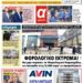 ΠΡΩΤΟΣΕΛΙΔΟ ΠΕΜΠΤΗ 23 ΝΟΕΜΒΡΙΟΥ 2023