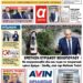 ΠΡΩΤΟΣΕΛΙΔΟ ΠΑΡΑΣΚΕΥΗ 24 ΝΟΕΜΒΡΙΟΥ 2023