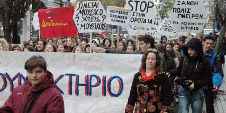 Πορεία διαμαρτυρία του Μουσικού Σχολείου Ξάνθης την Τετάρτη 29 Νοεμβρίου (12.00) στη Ξάνθη. Τα αιτήματα των Γονέων