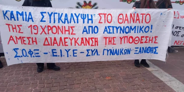 Ξάνθη: Πορεία για την 19χρονη που παρασύρθηκε από αυτοκίνητο αστυνομικού – «Ζητάμε δικαιοσύνη» (φώτο-βίντεο)