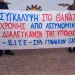 Ξάνθη: Πορεία για την 19χρονη που παρασύρθηκε από αυτοκίνητο αστυνομικού – «Ζητάμε δικαιοσύνη» (φώτο-βίντεο)