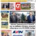ΠΡΩΤΟΣΕΛΙΔΟ ΤΕΤΑΡΤΗ 6 ΔΕΚΕΜΒΡΙΟΥ 2023