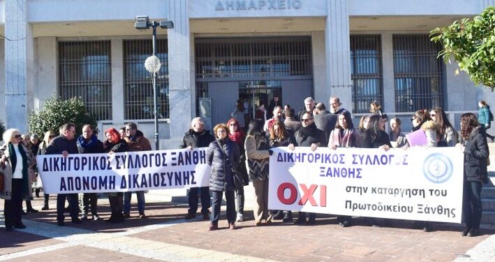 ΣΥΡΙΖΑ ΞΑΝΘΗΣ: ΟΧΙ ΣΤΗΝ ΑΚΟΜΗ ΜΕΓΑΛΥΤΕΡΗ ΔΙΑΛΥΣΗ ΤΩΝ ΔΟΜΩΝ, ΟΧΙ ΣΤΟ ΚΛΕΙΣΙΜΟ ΤΟΥ ΠΡΩΤΟΔΙΚΕΙΟΥ ΞΑΝΘΗΣ!