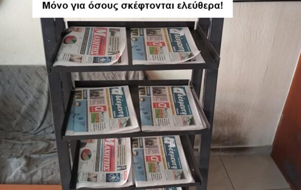 Και την Τρίτη 12 Δεκεμβρίου απο το πρωί, δωρεάν Μαχητής & Αδέσμευτη απο το ΚΑΛΑΘΙ του Τύπου (Στογιαννίδη 1 Ξάνθη)