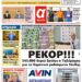 ΠΡΩΤΟΣΕΛΙΔΟ ΤΕΤΑΡΤΗ 10 ΙΑΝΟΥΑΡΙΟΥ 2024