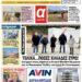 ΠΡΩΤΟΣΕΛΙΔΟ ΠΑΡΑΣΚΕΥΗ 5 ΙΑΝΟΥΑΡΙΟΥ 2024