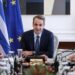 Μίνι ανασχηματισμός από Μητσοτάκη: Χρυσοχοίδης στο Υπουργείο Προστασίας του Πολίτη, στο Υγείας ο Άδωνις