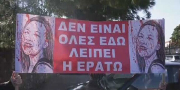 Μυτιλήνη: Ισόβια και από το Εφετείο στον δολοφόνο της Ερατούς τον Μάϊο 2019