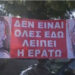Μυτιλήνη: Ισόβια και από το Εφετείο στον δολοφόνο της Ερατούς τον Μάϊο 2019