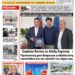 ΠΡΩΤΟΣΕΛΙΔΟ ΤΕΤΑΡΤΗ 28 ΦΕΒΡΟΥΑΡΙΟΥ 2024