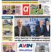 ΠΡΩΤΟΣΕΛΙΔΟ ΠΑΡΑΣΚΕΥΗ 9 ΦΕΒΡΟΥΑΡΙΟΥ 2024