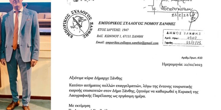 Πρώην ΔΗΜΑΡΧΟΣ ΤΣΕΠΕΛΗΣ: Ο Εμπορικός σύλλογος Ξάνθης μου ζήτησε να ανοίξει η αγορά της Ξάνθης την Κυριακή της Αποκριάς 17/3/2024!