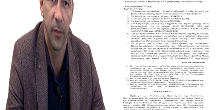 Mε απόφαση του Σιαμπάν Μπαντάκ, προϊστάμενος Δήμου Ξάνθης στη θέση της Κατερίνας Μανά ο σύζυγος της πρώην ταμία Βάσως Μεταξά!