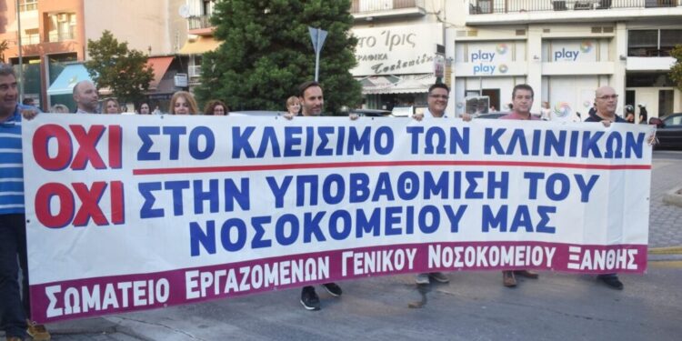 ΣΩΜΑΤΕΙΟ ΕΡΓΑΖΟΜΕΝΩΝ ΓΕΝ. ΝΟΣΟΚΟΜΕΙΟΥ ΞΑΝΘΗΣ: ΓΙΑΤΙ ΛΕΜΕ ΟΧΙ, ΣΤΑ ΑΠΟΓΕΥΜΑΤΙΝΑ ΧΕΙΡΟΥΡΓΕΙΑ