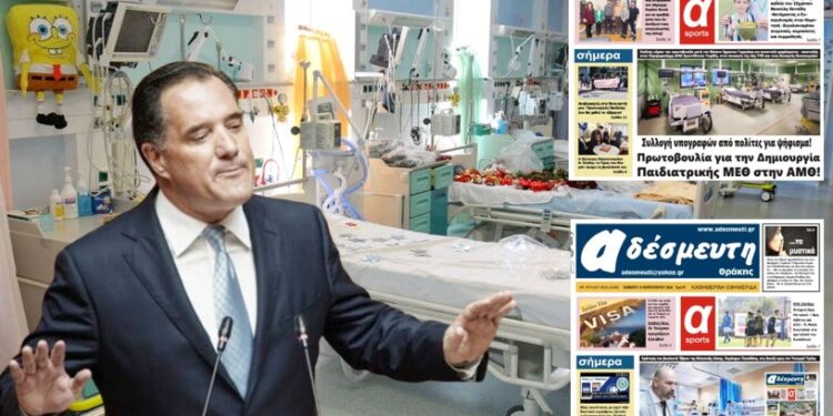 «ΟΧΙ» ΤΟΥ ΑΔΩΝΙ για ΜΕΘ Παίδων σε Νοσοκομείο της ΑΜΘ, υπάρχει ΜΕΘ Παίδων στο Ιπποκράτειο της… Θεσσαλονίκης!