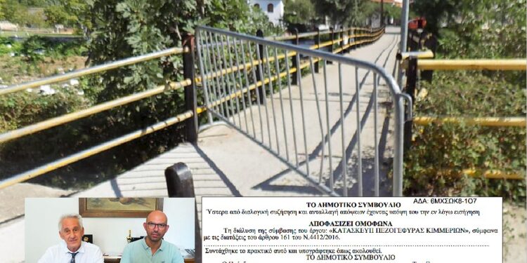 ΑΠΙΣΤΕΥΤΟ! «ΔΙΑΛΥΣΗ ΣΥΜΒΑΣΗΣ» του έργου «Κατασκευή πεζογέφυρας των Κιμμερίων», λόγω ανικανότητας… Τσέπελη! Απαιτεί αποζημίωση ο εργολάβος!